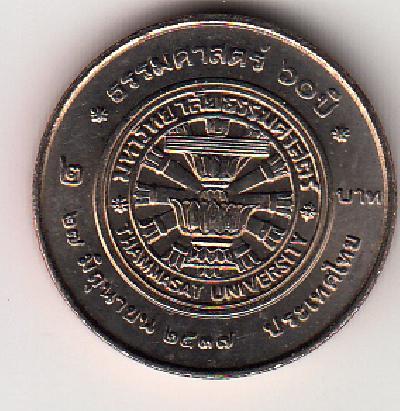 Beschrijving: 2 Baht  THAMMASAT